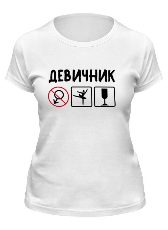

Футболка женская Printio Девичник белая M, Белый, Девичник