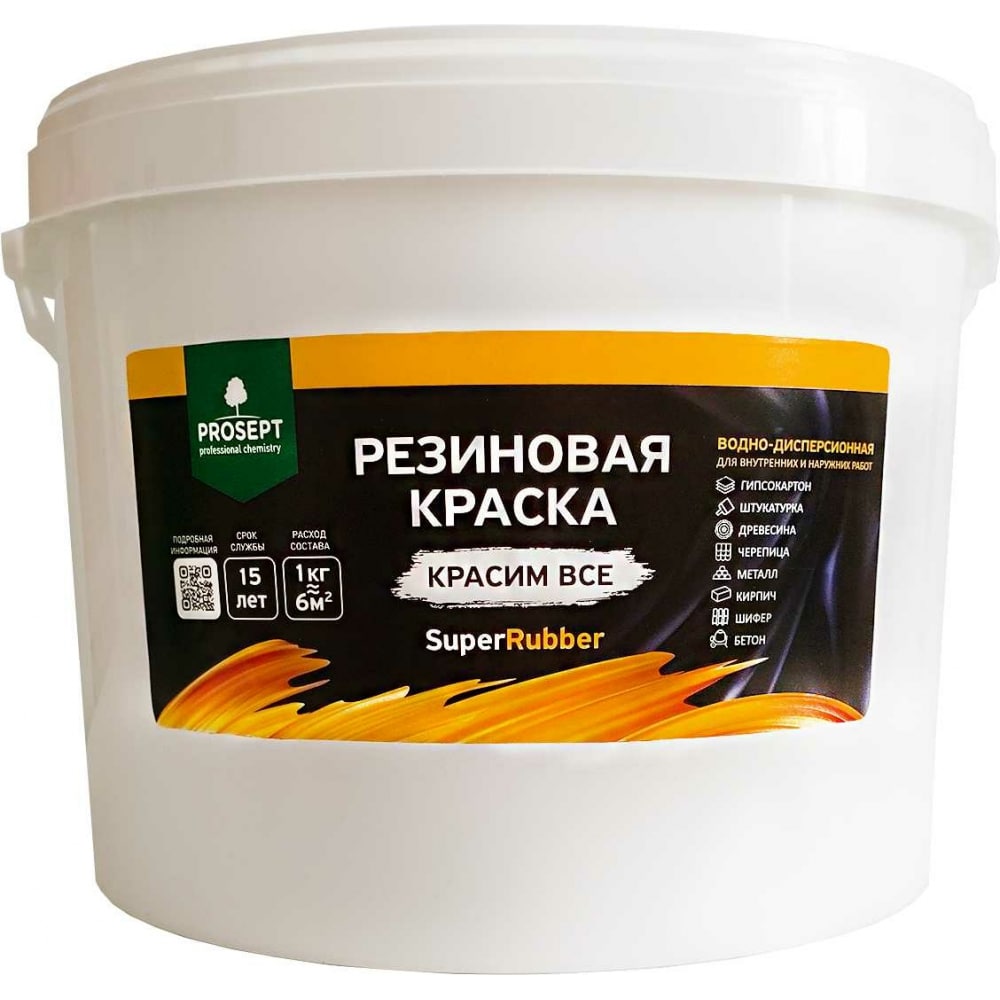 фото Prosept краска резиновая superrubber, белый ral 9003 / 12 кг 069-12