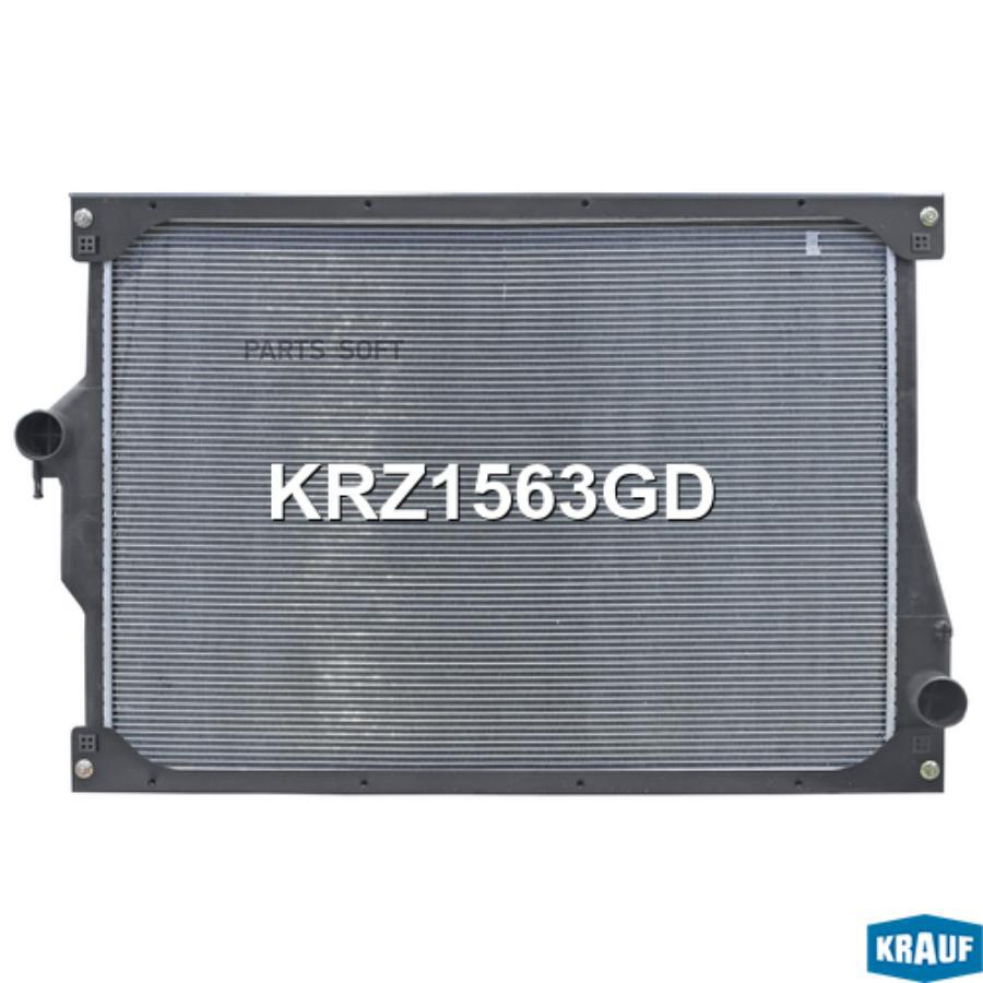 

KRAUF Радиатор системы охлаждения 1шт