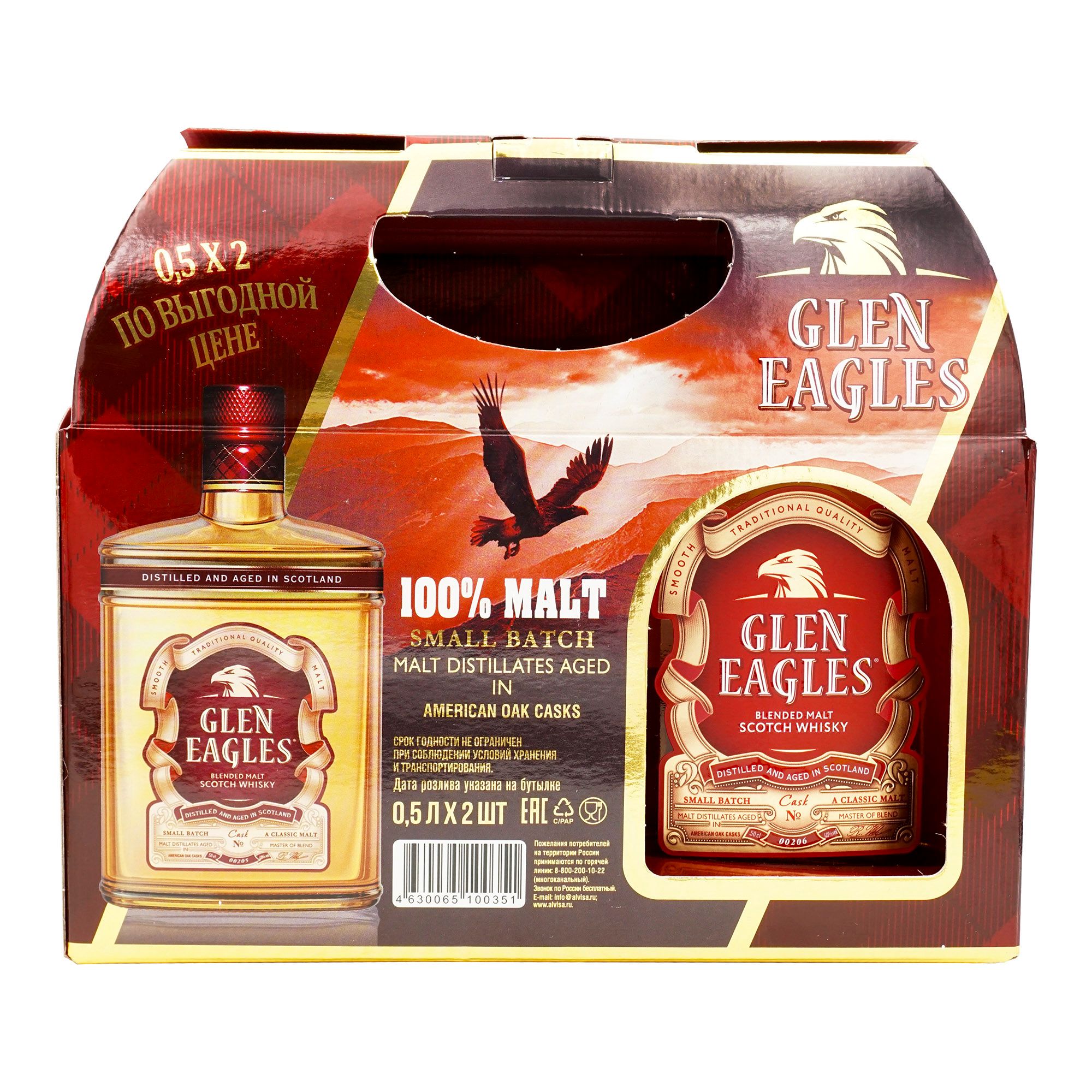 

Виски Glen Eagles купажированный солод 40% 0,5 л Россия 2 шт