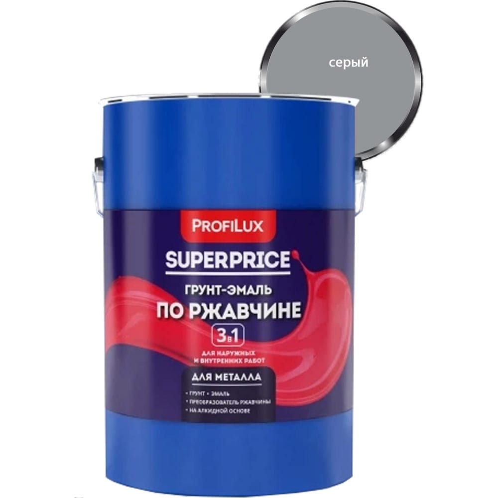 Profilux superprice грунт-эмаль по ржавчине 3 в 1 серая 6 кг МП00-000551