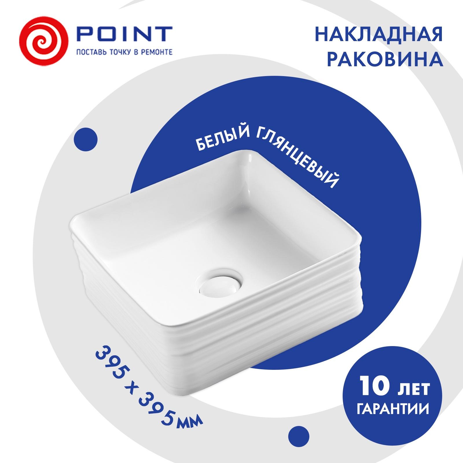 Умывальник Point Омега 40, PN43903