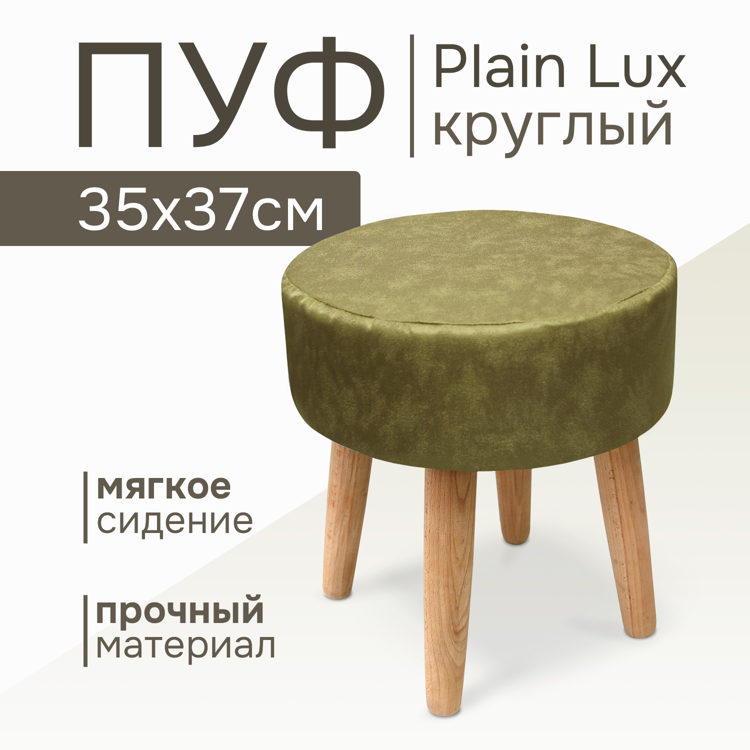 Пуф Эскар Plain Lux круглый, тростниковый