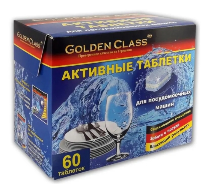 

Таблетки для посудомоечных машин Golden Class, 60 шт. по 18 г