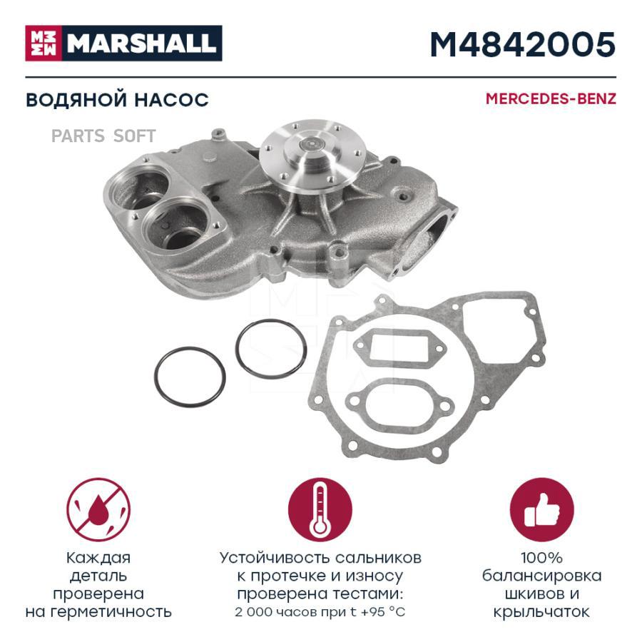 

Водяной Насос Mercedes Benz О Н 4032007101 M4842005 MARSHALL Autoparts m4842005