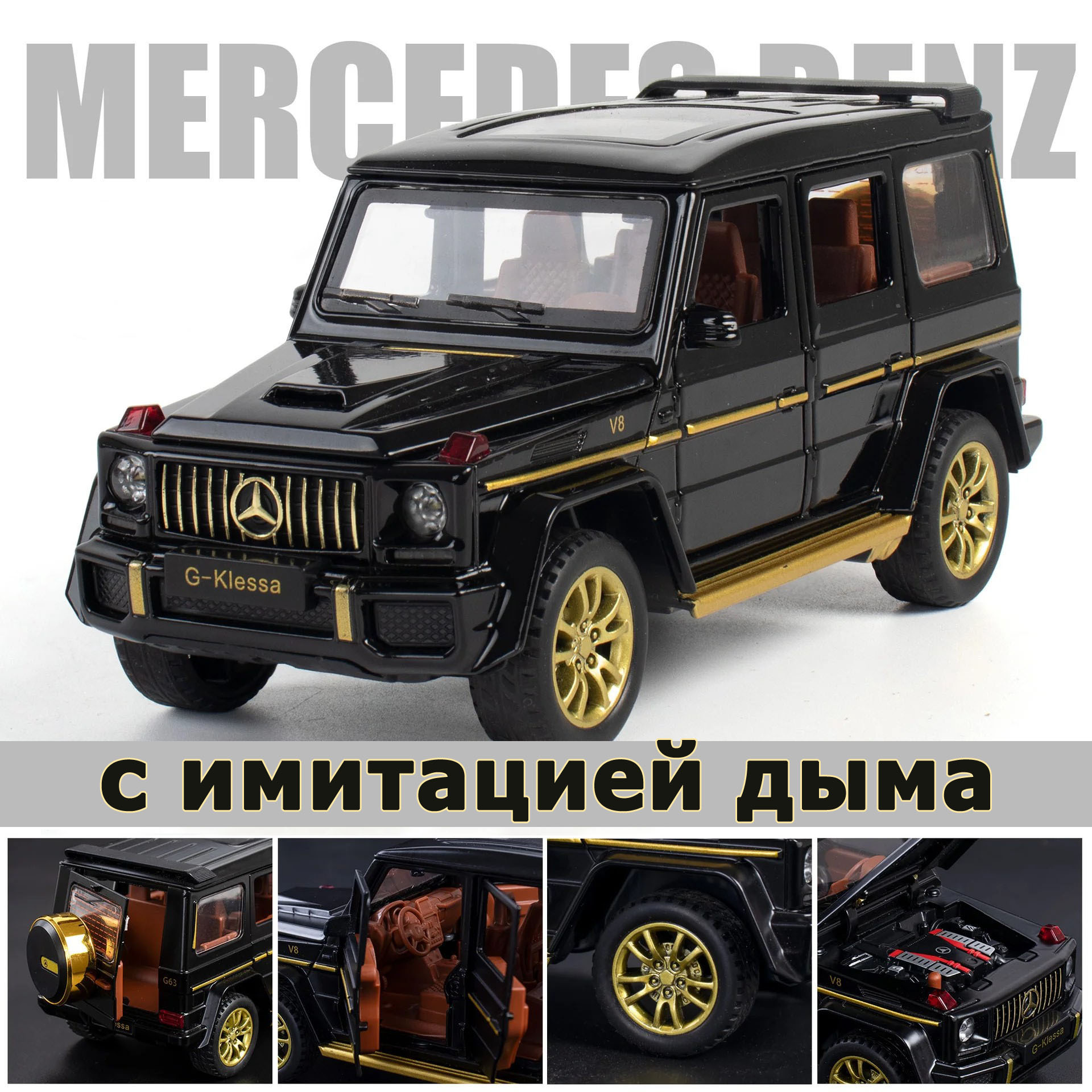 Коллекционная машинка BashExpo, Mercedes-Benz G-Klass металлическая машинка металлическая uni fortune rmz city 1 32 mercedes benz g63 amg чёрный матовый