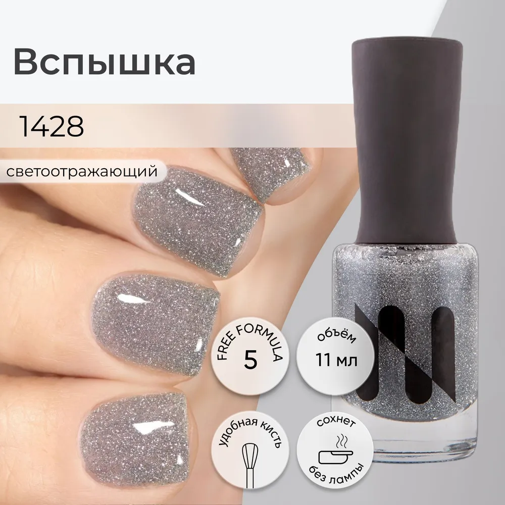 

Светоотражающий лак MASURA Вспышка 11 мл, Прозрачный, MASURA светоотражающий 11 мл