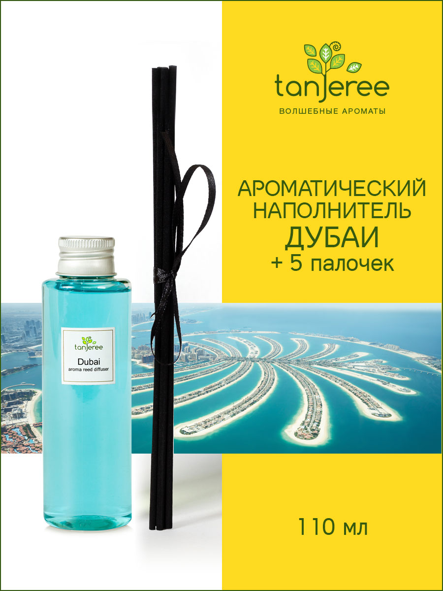 Жидкость наполнитель для аромадиффузора для дома с палочками Tanjeree, Дубаи, 110 мл