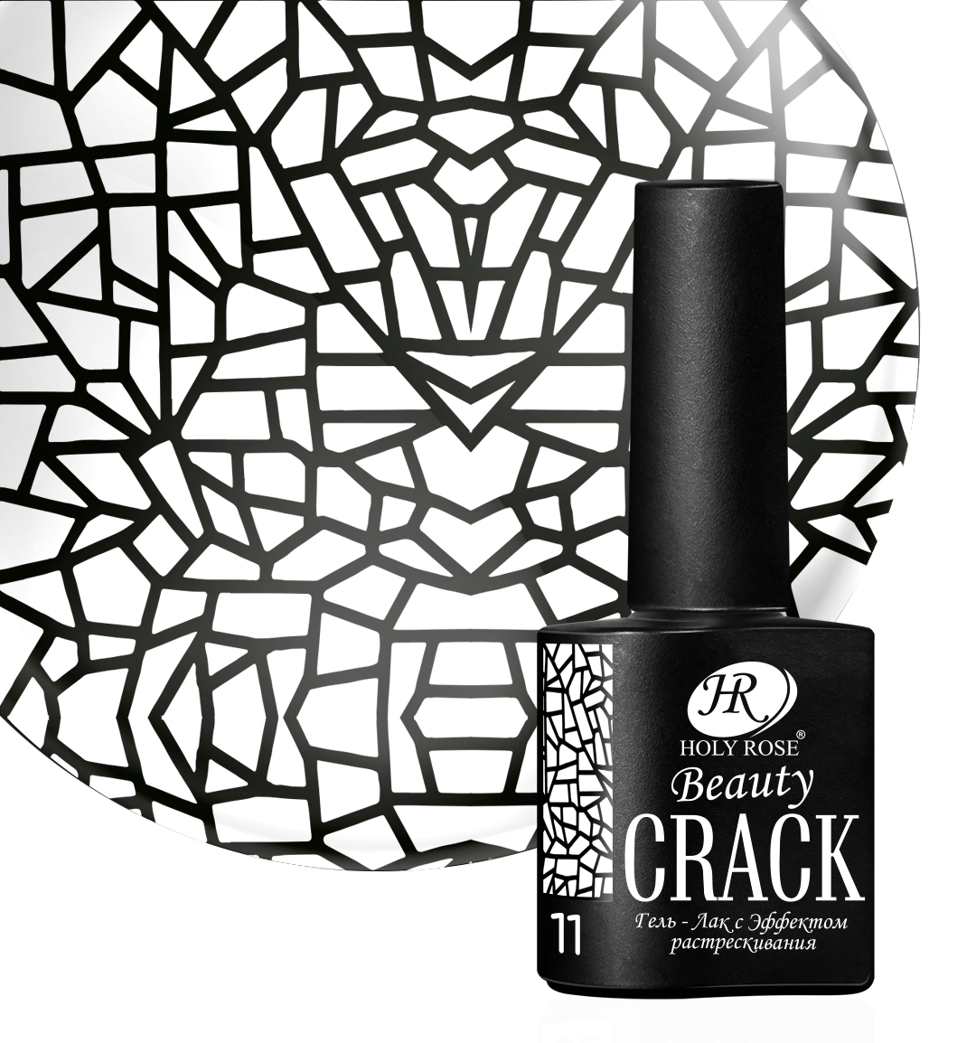 

Гель-лак для ногтей Holy Rose Beauty с эффектом растрескивания, Crack №11 белый, 10 мл