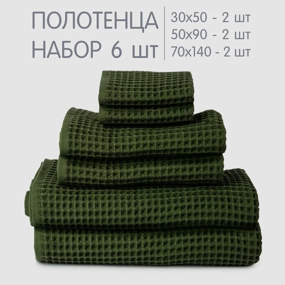 Набор вафельных полотенец ОГОГО Обстановочка Anda 6 шт комплект 3050 905070144 5980₽