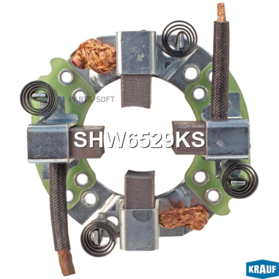 

Щёткодержатель стартера Krauf shw6529ks