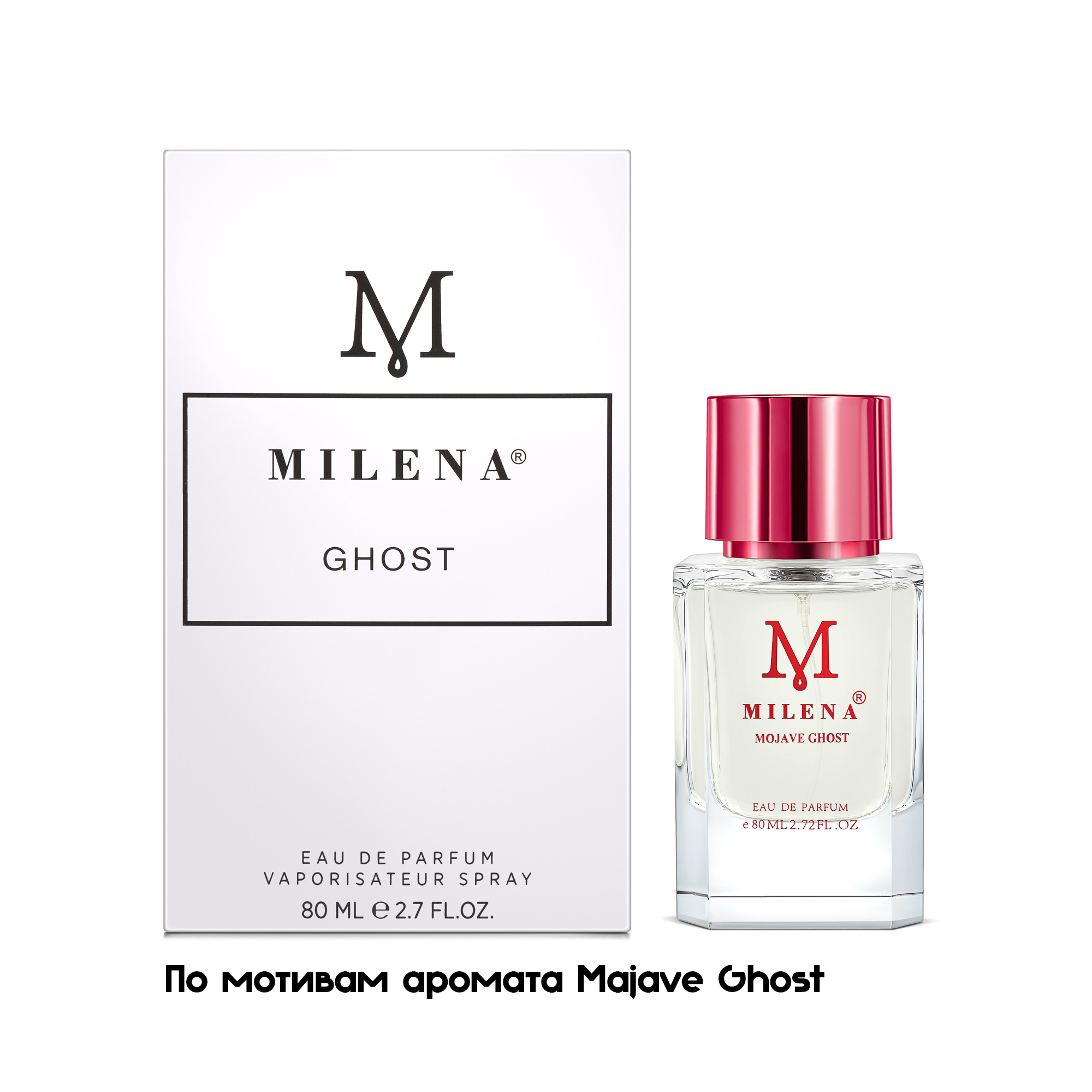 Парфюмерная вода Milena унисекс Ghost по мотивам Majave Ghost 80 мл