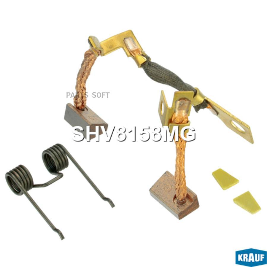 

Щётки стартера Krauf shv8158mg