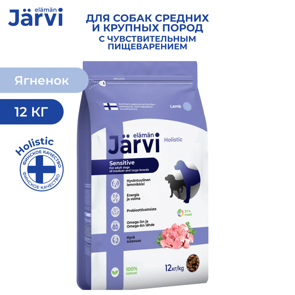 

Сухой корм для собак Jarvi, для средних и крупных пород, ягненок, 12 кг