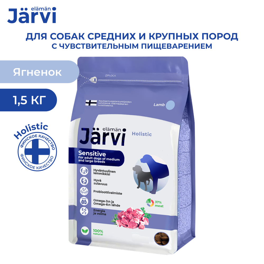 Сухой корм для собак Jarvi, для средних и крупных пород, ягненок, 1,5 кг