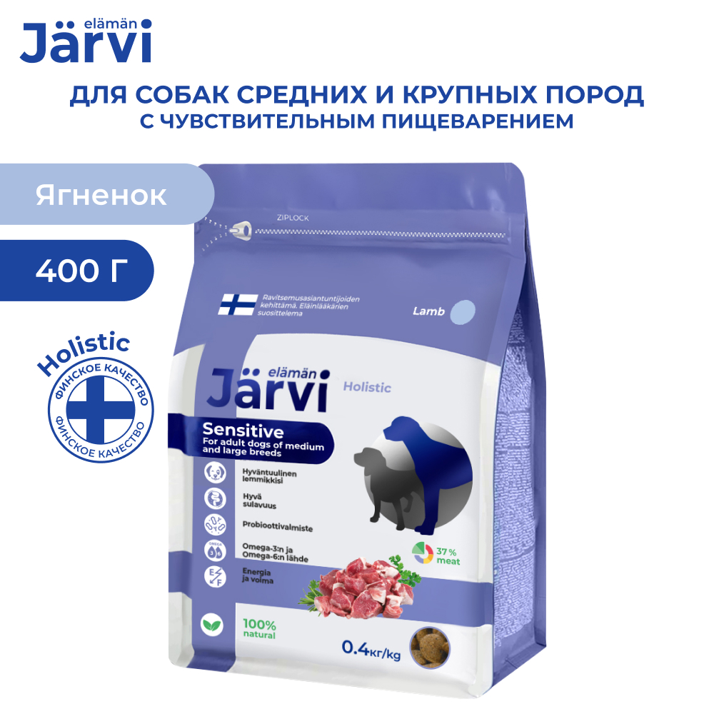 Сухой корм для собак Jarvi для средних и крупных пород, ягненок, 400 г