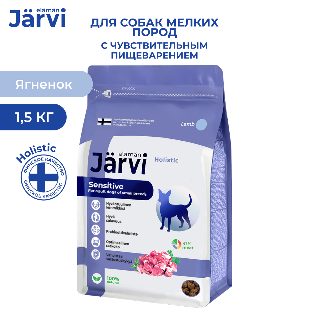 Сухой корм для собак Jarvi для мелких пород, ягненок, 1,5 кг