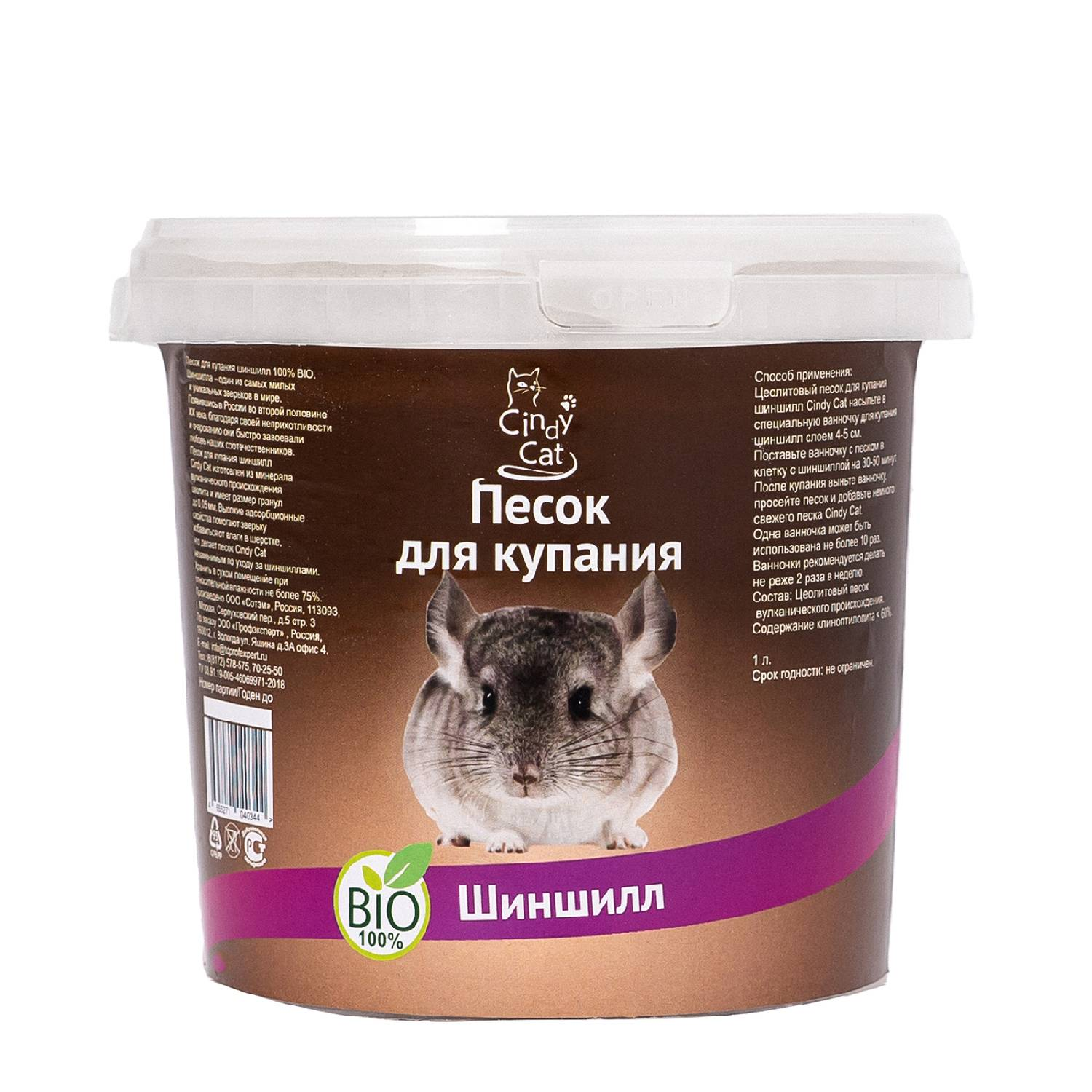 

Песок для купания шиншилл Cindy Cat, 0.8 кг, 1 л
