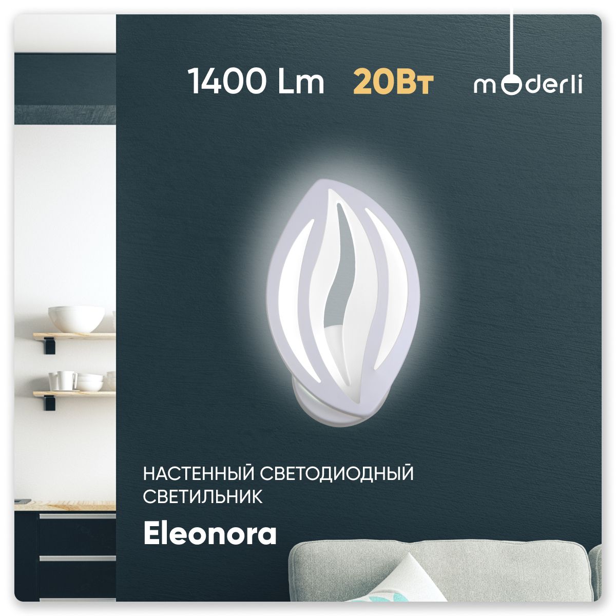 Бра светодиодное Moderli V10130-WL Eleonora