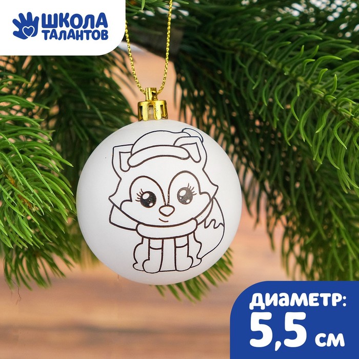 

Новогоднее елочное украшение под раскраску Лисичка d=5.5 см