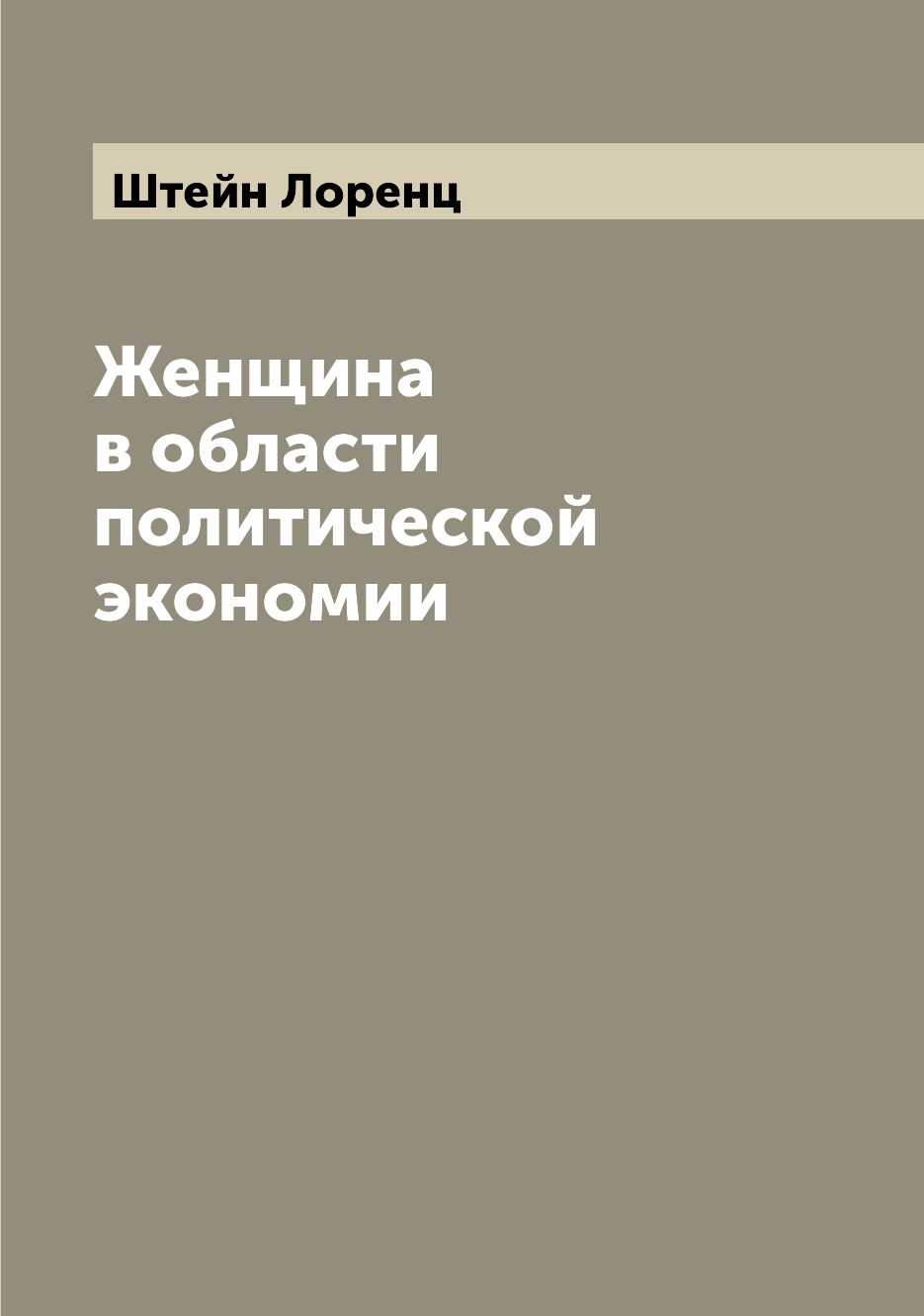 

Книга Женщина в области политической экономии