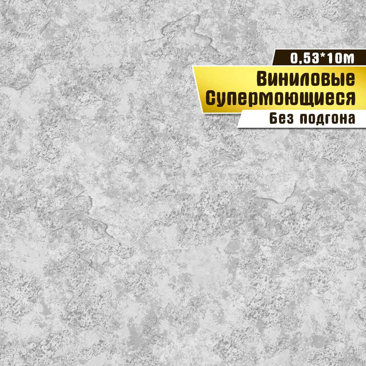 Обои супермоющиеся,винил на бумаге,Саратовская обойная фабрика,Фишка фон 0,53*10м. василий шухаев искусство судьба наследие