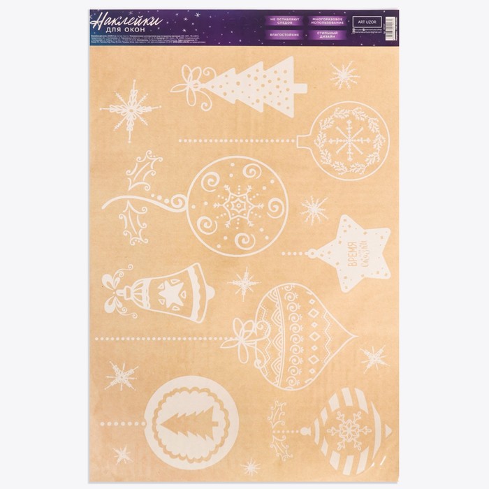 

Наклейка для окон елочные игрушки, многоразовая, 33 × 50 см