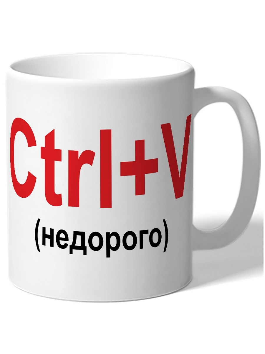 фото Кружка drabs ctrl+v, недорого