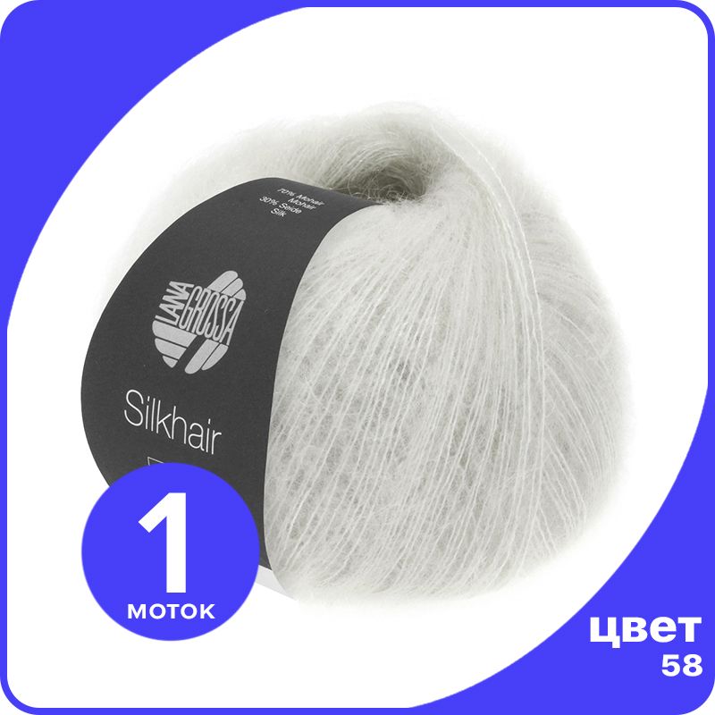 

Пряжа для вязания LANA GROSSA Silkhair - 58 (Жемчужина белая) 25гр / 210м (70% мохер 30% ш, Серый, LGsilkhair klubok.club
