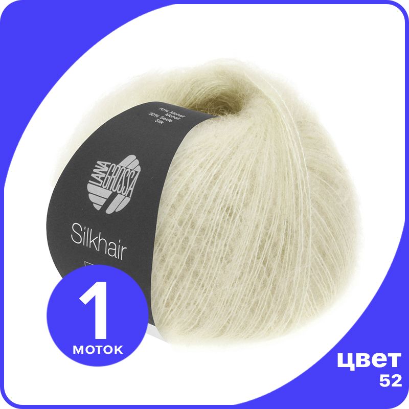 

Пряжа для вязания LANA GROSSA Silkhair - 52 (Чисто - белый) 25гр / 210м (70% мохер 30% шел, LGsilkhair klubok.club