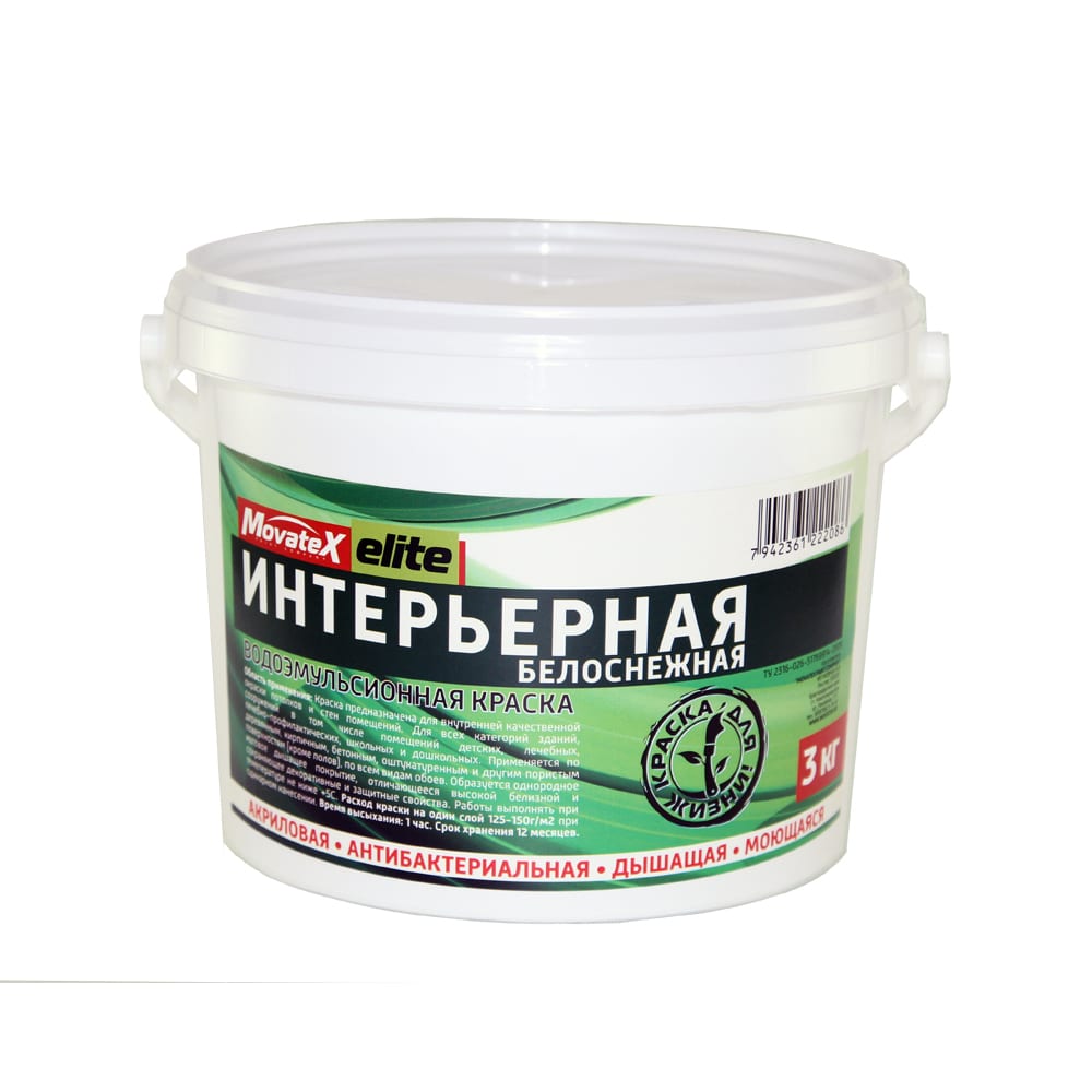 Movatex Краска водоэмульсионная elite интерьерная 3кг Т11894