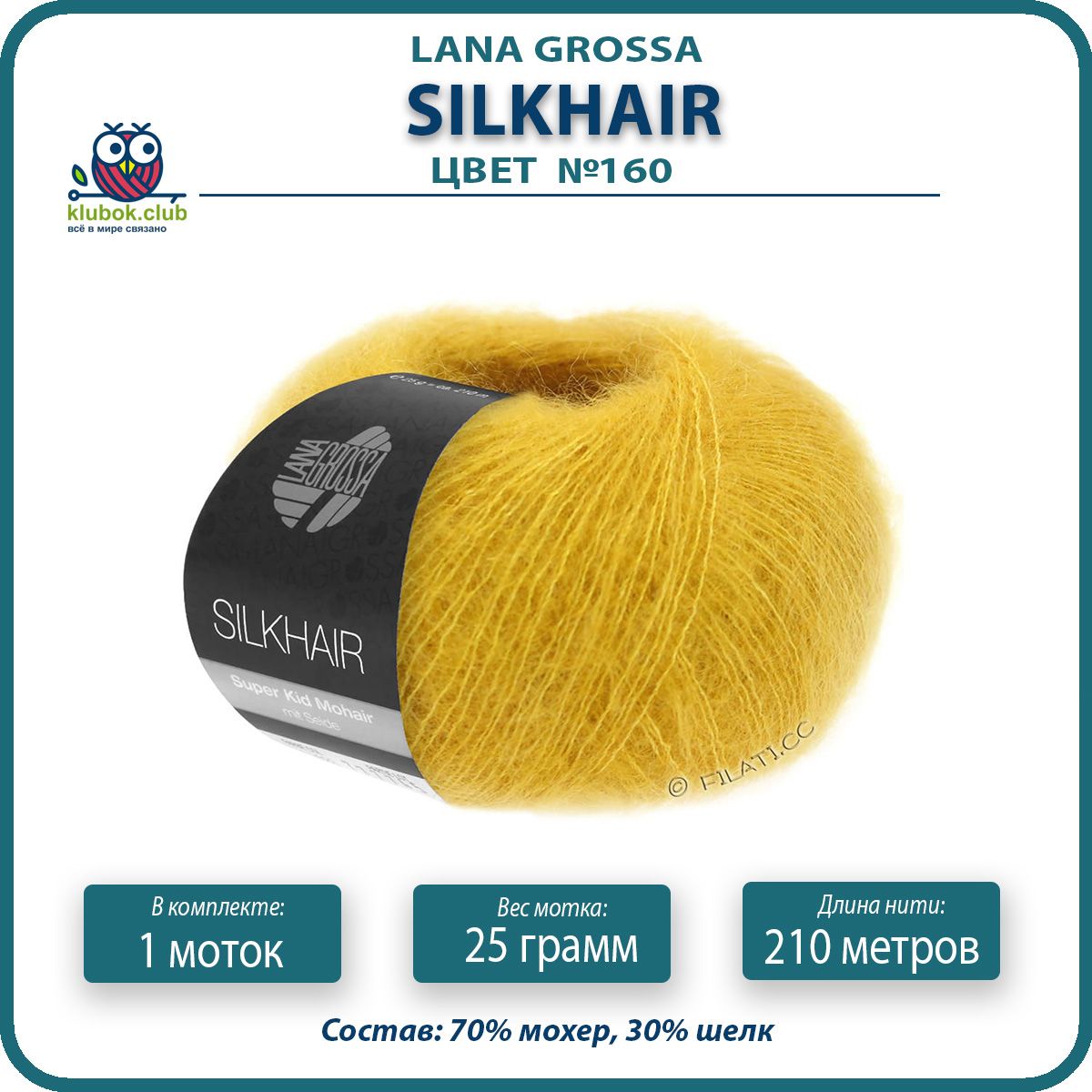 

Пряжа для вязания LANA GROSSA Silkhair - 160 (Карри) 25гр / 210м (70% мохер 30% шелк) - 1, Желтый, LGsilkhair klubok.club