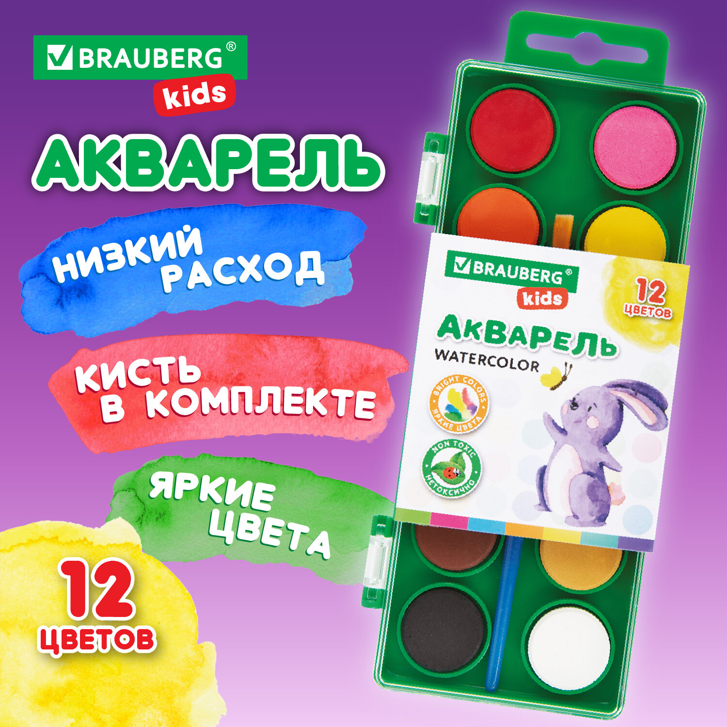 Краски акварельные Brauberg Kids 191806 для рисования акварель для школы 12 цв с кистью 60₽