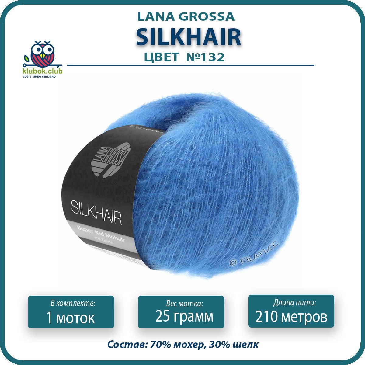 

Пряжа для вязания LANA GROSSA Silkhair - 132 (Василек) 25гр / 210м (70% мохер 30% шелк) -, Голубой, LGsilkhair klubok.club