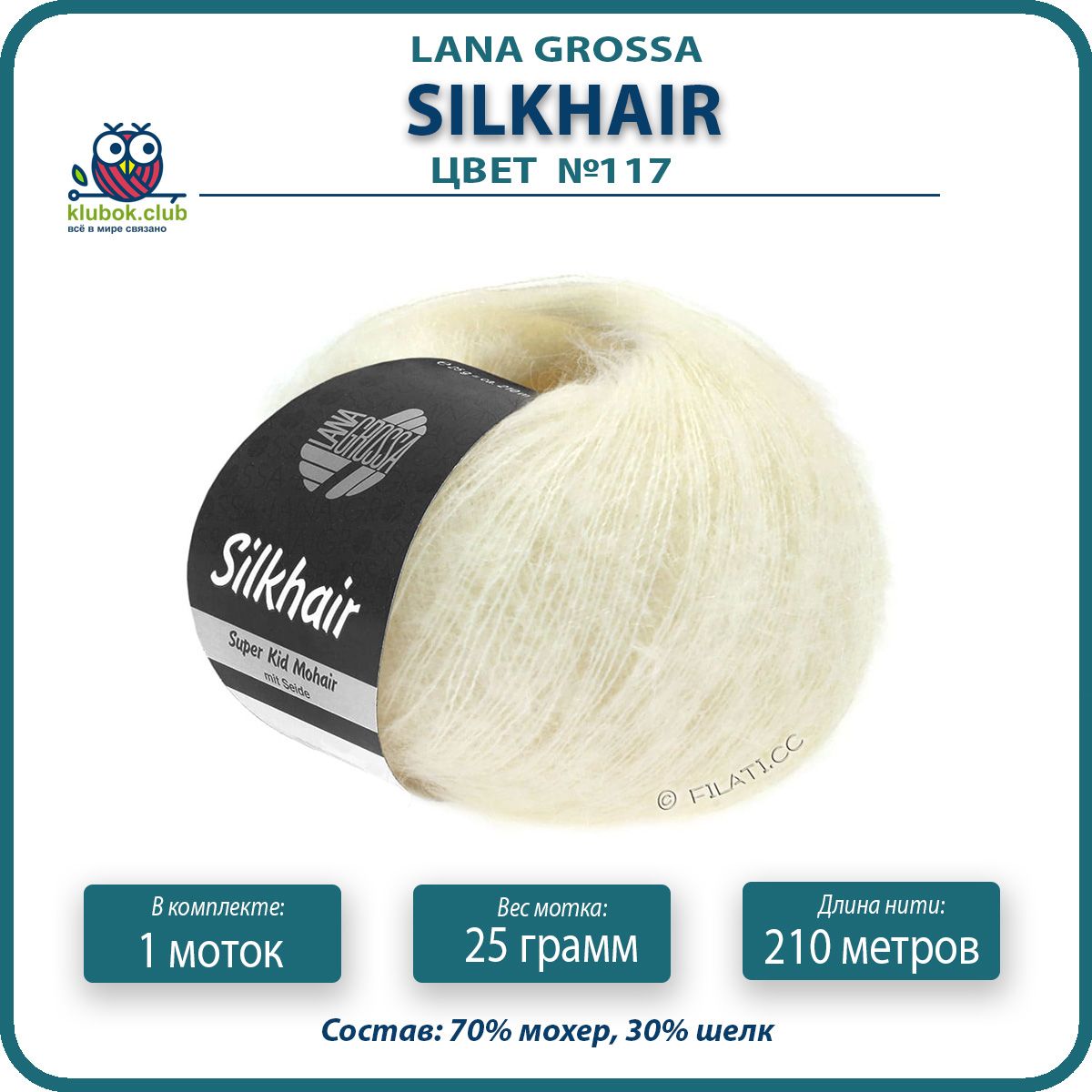 

Пряжа для вязания LANA GROSSA Silkhair - 117 (Белый) 25гр / 210м (70% мохер 30% шелк) - 1, LGsilkhair klubok.club
