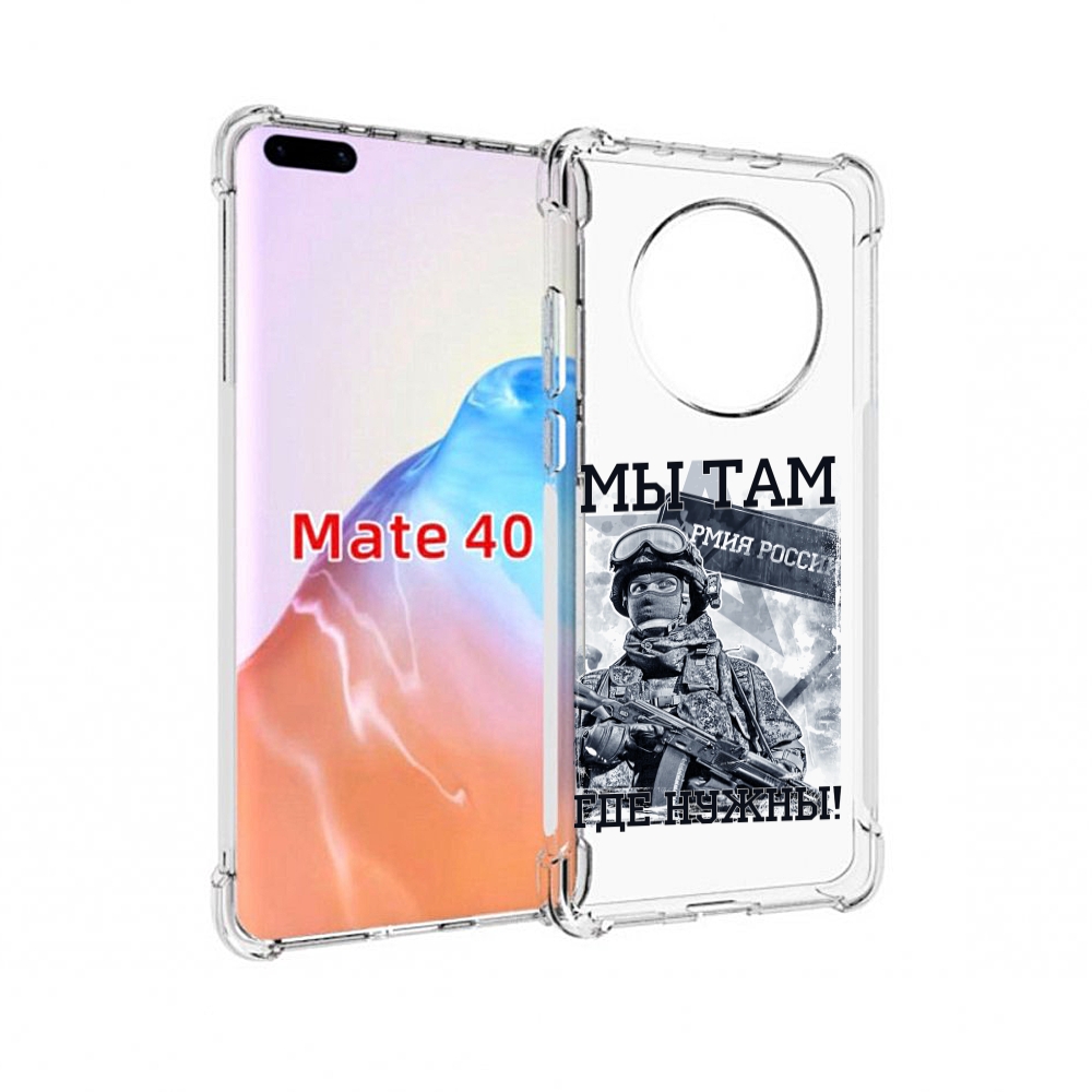 

Чехол MyPads Tocco для Huawei Mate 40 23 февраля армия, Tocco