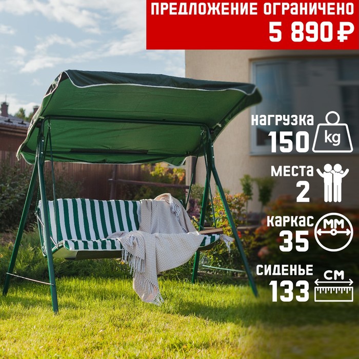 

Садовые качели Адлер 175x120x150 см зеленый, Зеленый;белый, Адлер
