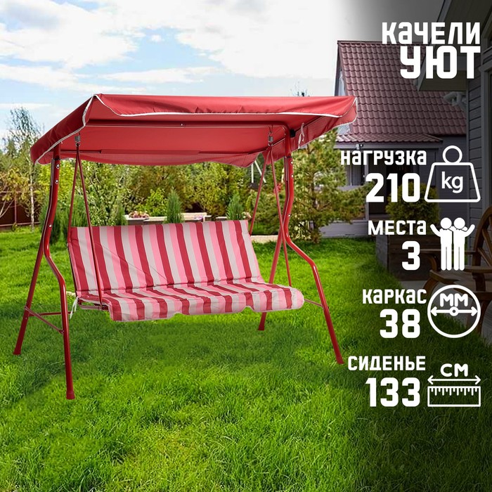 

Садовые качели Уют 170x110x150 см красный, Уют