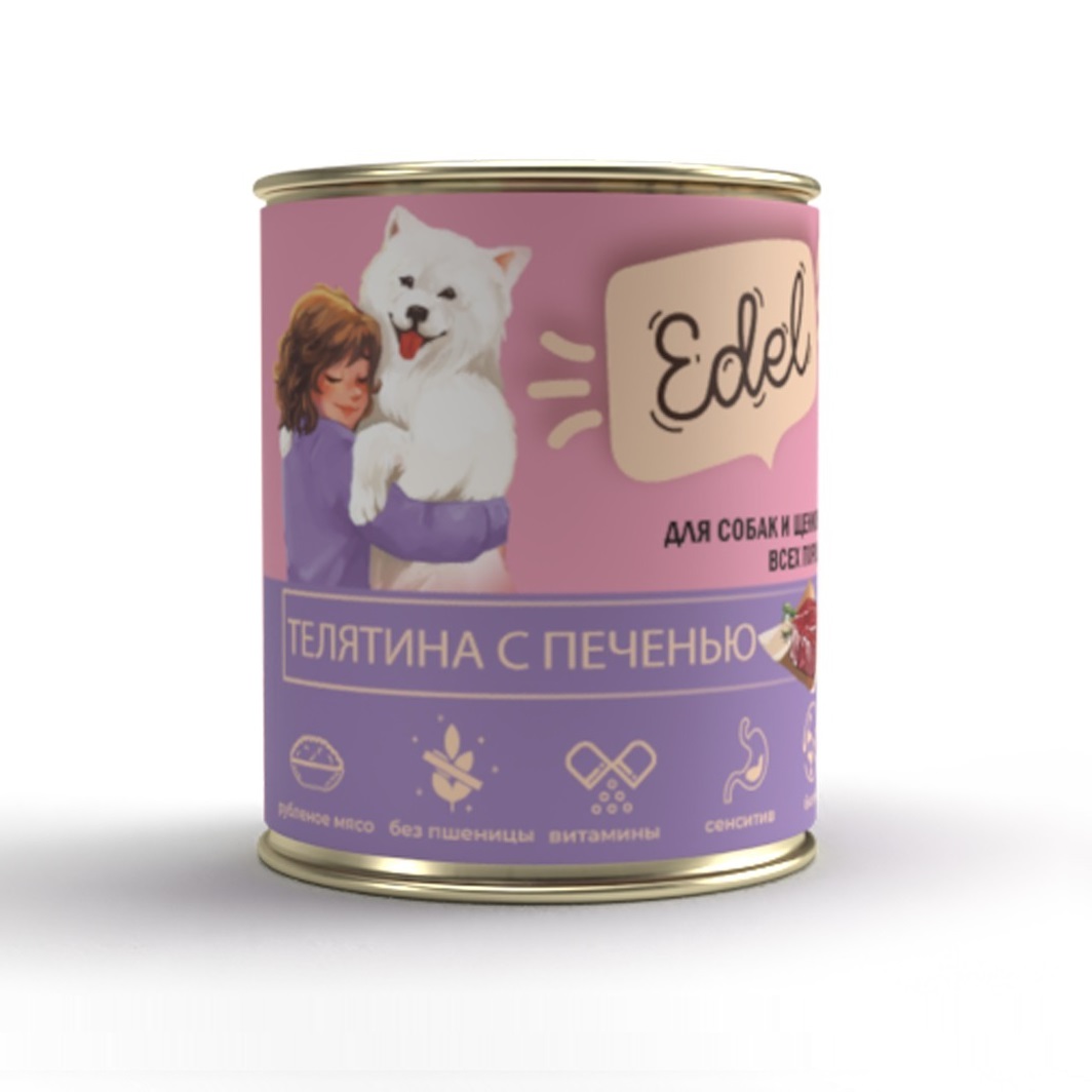 Консервы для собак Edel, телятина с печенью, 850 г