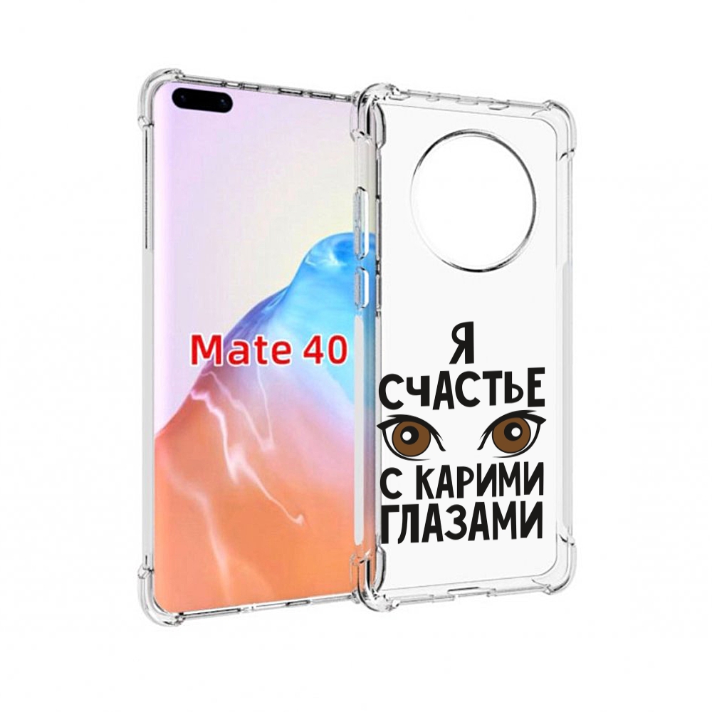 

Чехол MyPads Tocco для Huawei Mate 40 счастье с карими глазами, Прозрачный, Tocco