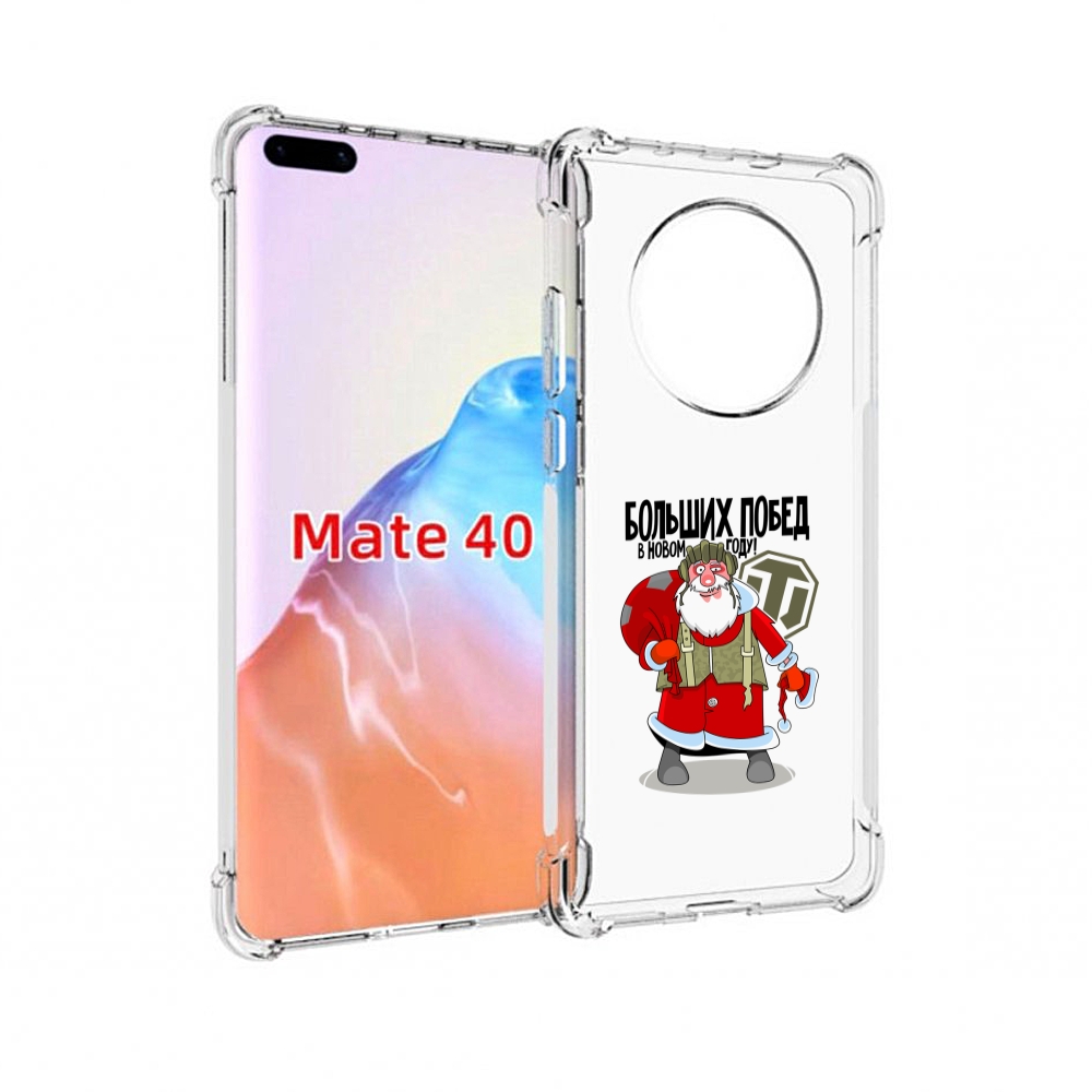 

Чехол MyPads Tocco для Huawei Mate 40 Дед мороз и World of Tanks, Прозрачный, Tocco