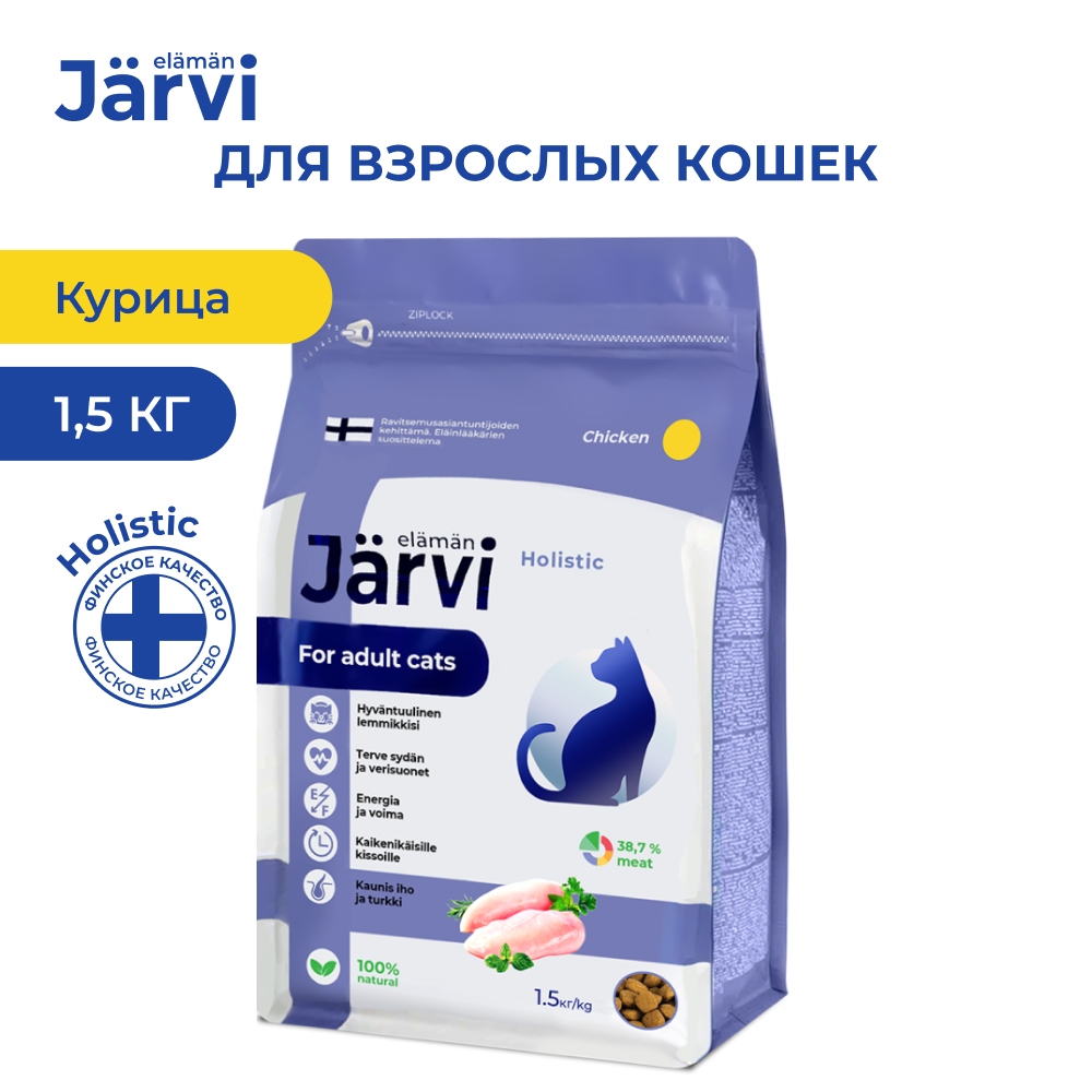 Сухой корм для кошек Jarvi, полнорационный, для взрослых, курица, 1,5 кг