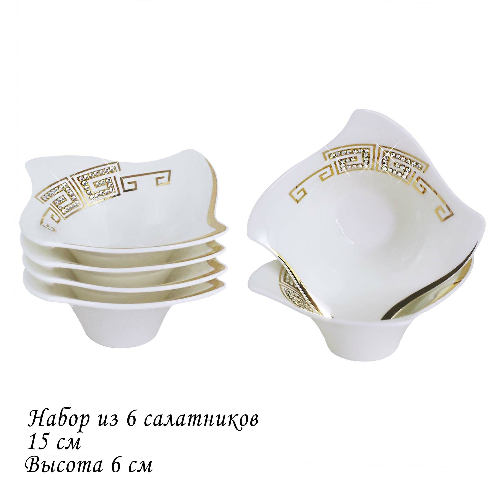 

Набор салатниц 6шт фарфор Lenardi Givenchi gold 15см 108-182, Белый