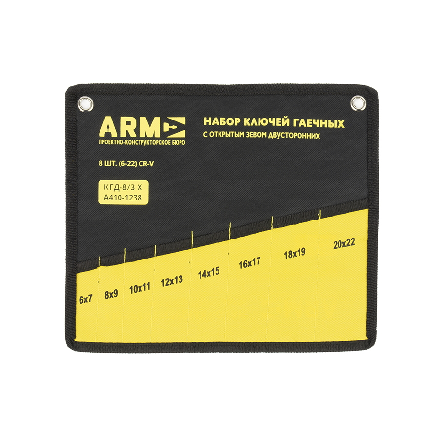 фото Сумка для ключей гаечных с открытым зевом двухсторонних пкб arma кгд-8/3 crv
