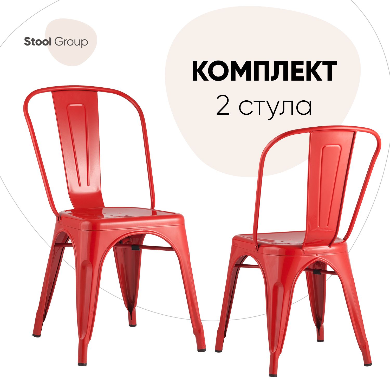 

Стул для кухни Stool Group TOLIX 2 шт, красный глянцевый, TOLIX