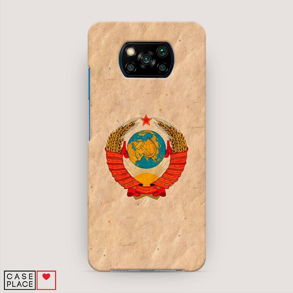 

Пластиковый чехол "Союз пролетариев" на Xiaomi Poco X3 NFC, 39220-4