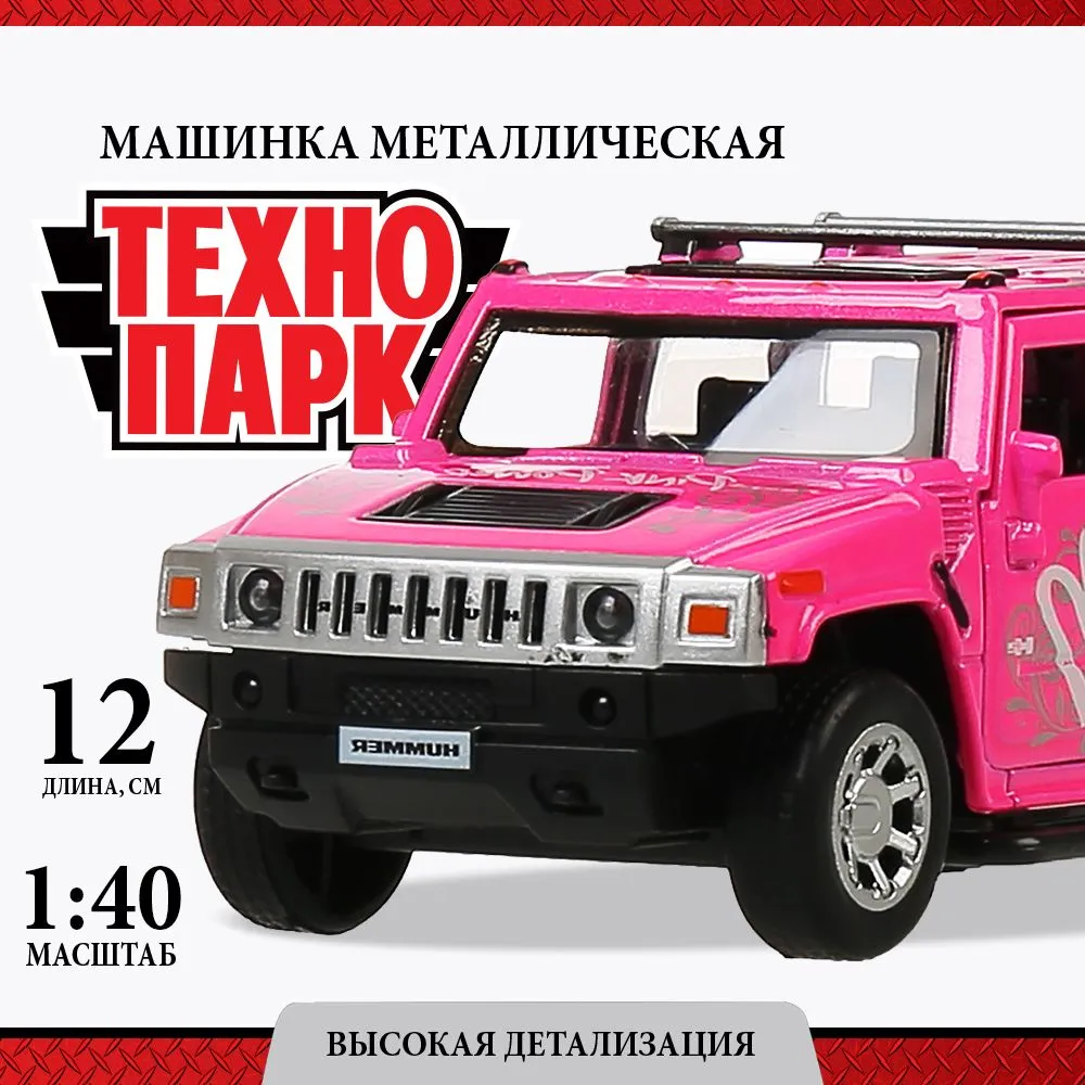 

Модель машины Технопарк Hummer H2 Спорт, розовая, инерционная НUМ2-12SRТ-РК, Розовый, НUМ2-12SRТ-РК