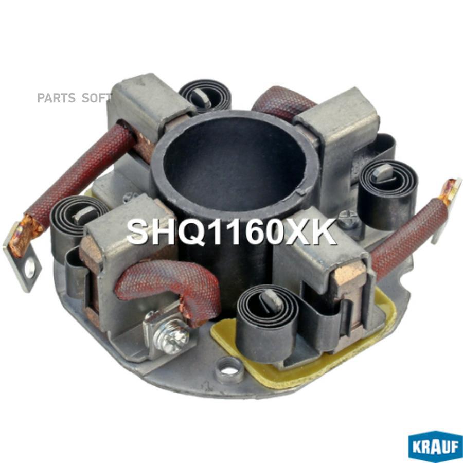

Щеткодержатель стартера Krauf shq1160xk