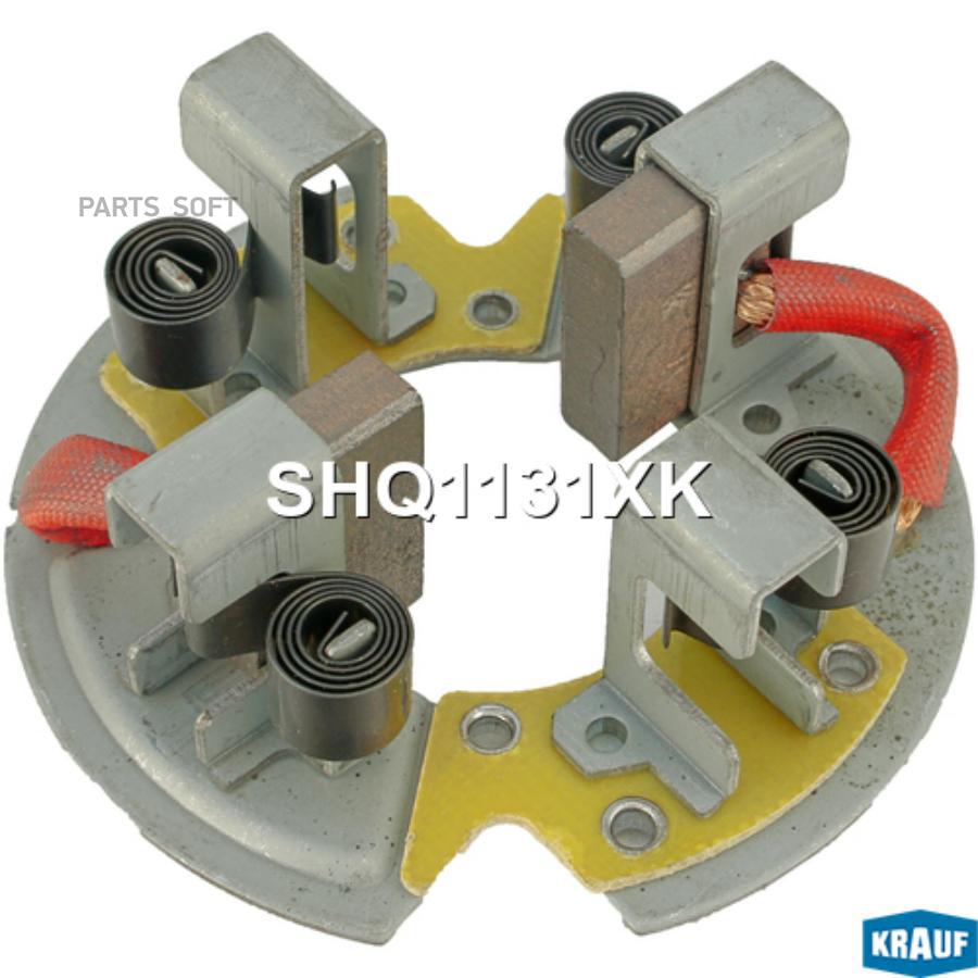 

Щеткодержатель стартера Krauf shq1131xk
