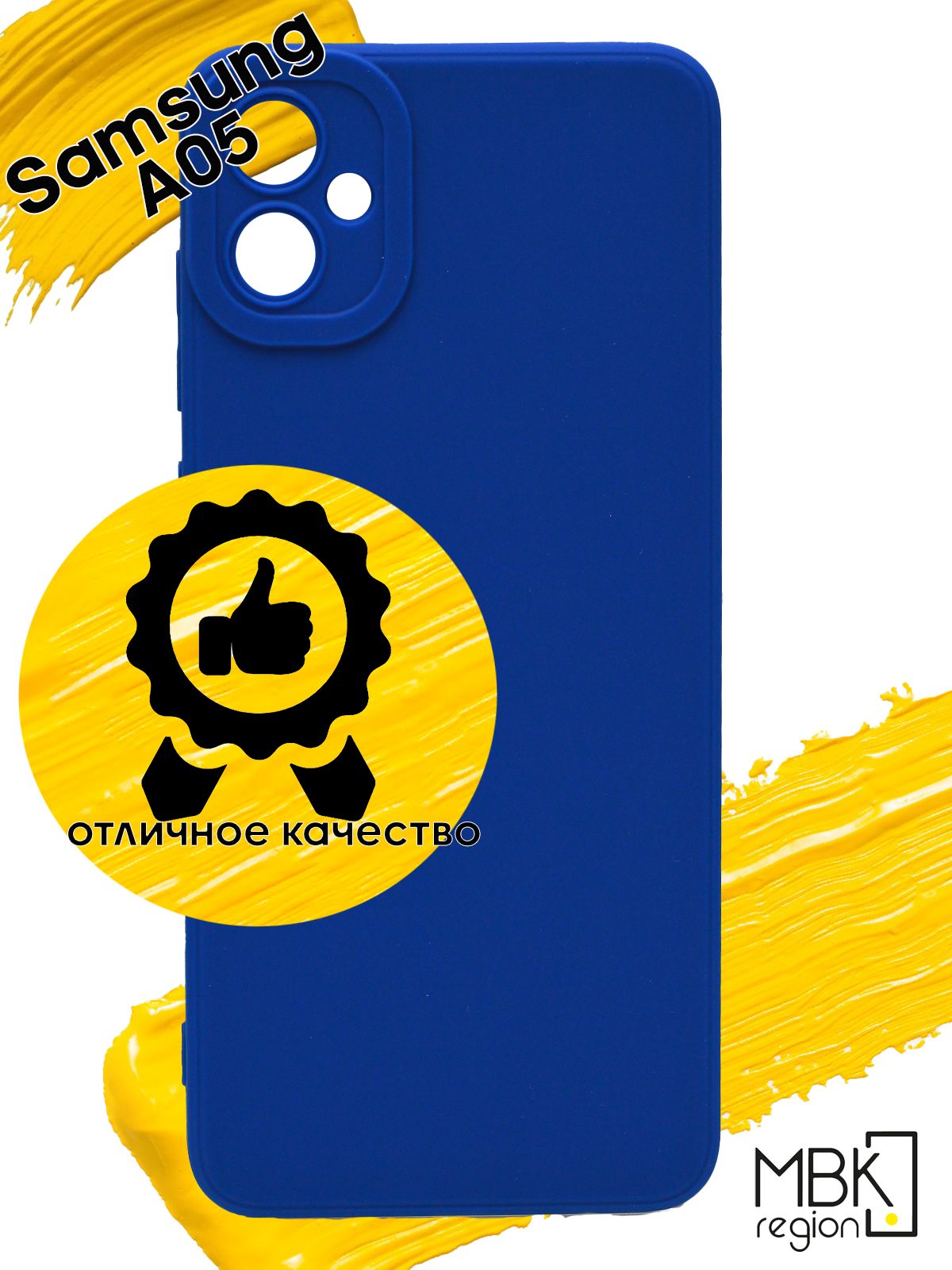 

Чехол для Samsung Galaxy A05, синий, Silicone case